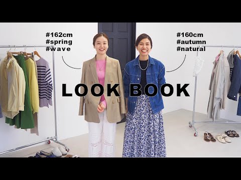 『パーソナルカラー＆骨格別』春アイテム５つをスタイリング