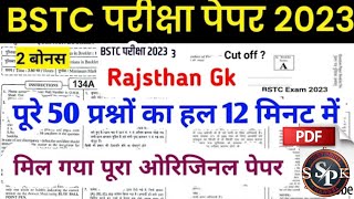 Bstc paper 2023/bstc answer key 2023 /bstc paper solution 2023/answer key/ SK STUDY POINT