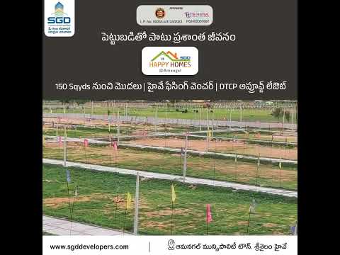SGD Developers | వారి Happy Homes లో పెట్టుబడి పెట్టండి రాబోయే తరాలకు మంచి భవిష్యత్తును ఇవ్వండి
