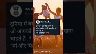 iAS MOTIVATION VIDEO   Song🔥🎯||Upsc Motivation Video 💥💥|| 4K Status Video 📗@iasbabu#shorts #ytshorts