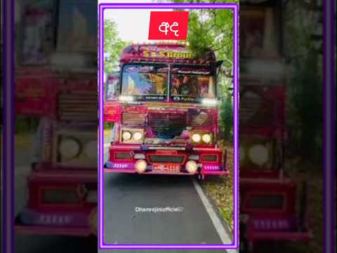 එයා එදා VS අද #busdjnonstop #dj #busdj #bus #srilanka #buspisso #dumrajinabus #dumrajina