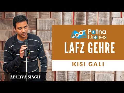 Lafz Gehre | Apurva Singh | www.patnadiaries.com |