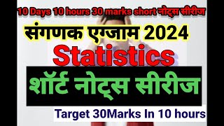 राजस्थान संगणक शॉर्ट्स नोट्स सीरीज #rsmssb_womansupervisor_new_vacancy_2023 #junioraccountant
