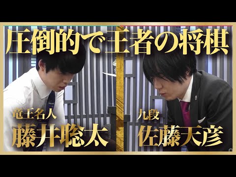 藤井聡太竜王名人の王者の指し回し【ABEMAトーナメント2024 | 予選】