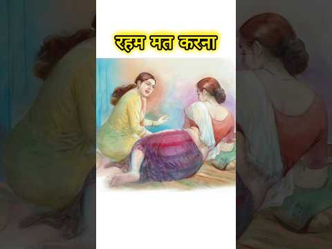 चाणक्य की कठोर नीति। chanakya niti #chanakyaniti #suvichar #shortvideo #viralshort