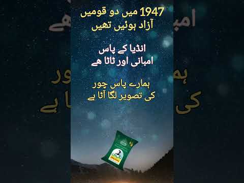 #plmn #nawazsharif #atta #nighaban #ramzanpackage #chor #tata #ambani #zardari