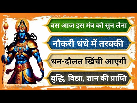 बस आज इस मंत्र को सुन लेना धन-दौलत खिंची चली आएगी | Surya gayatri mantra