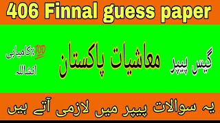 406 Finnal guess paper! Aiou course code 406 Finnal guess paper