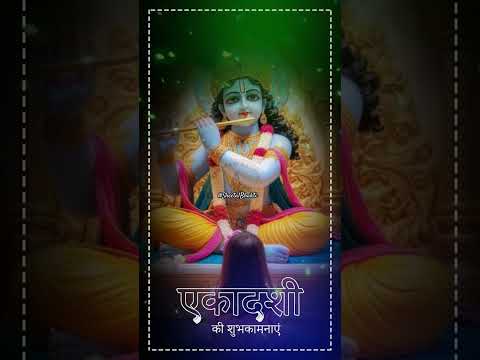 अचला एकादशी 2 जून 2024 स्टेटस। ekadashi status for whatsapp#viral #trending #shorts #krishna #bhajan