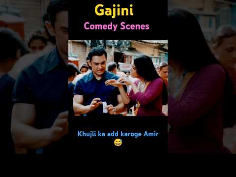 Khujli ka add karoge Amir 😅 || Amir Khan | Gajini #gajini #movie #khujli #comments #trending #trend