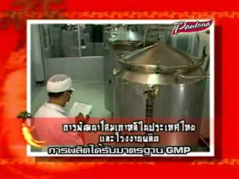 โสมเกาหลีตังกุยจับ ผลิตมาตรฐาน GMP Paulena Network