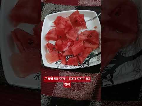 11 बजे का फल – वज़न घटाने का राज़" #वेटलॉस#फलसेहतकेलिए#वेटलॉसजर्नी#वजनघटायेसादाfoodसे#weightloss