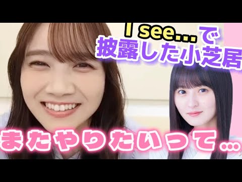 【のぎおび】全国ツアー中の遠藤さくらとの思い出を話す田村真佑【文字起こし / 乃木坂46】