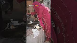 #basoda #mata #matabjan#shortvideo #youtubeshorts