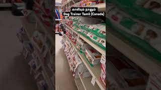 Canada Pet store visit with my Puppy 3. தமிழில்
