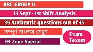 RRC Group D | 13 Sept 1st Shift | Gk nd Science Analysis | ER Zone Special