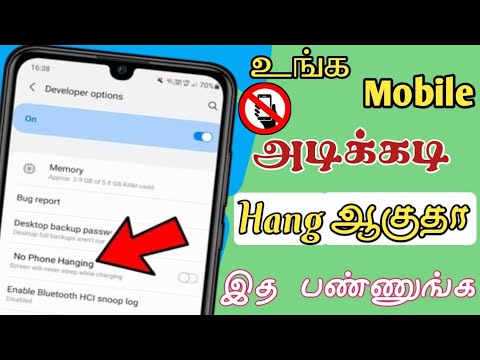 How To Solve Mobile Hanging Problem In Tamil ||  Mobile Hanging Problem Solved 100% Working Trick