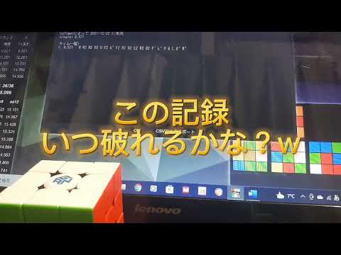 単発自己ベスト更新！！！
