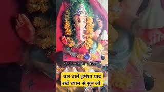 #pradoshkeupaypradeepmishraji #upay #katha