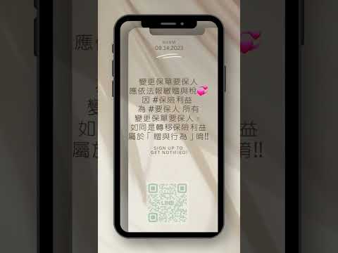 ＜閨蜜求助＞閨蜜是稅務諮詢師才有的福利#小資族 #保單#生活 #贈與稅 #100k #發票 #罰金 #錢
