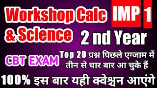 iti workshop calculation and science 2nd year Imp questions 2021 exam iti all trade#itiupdates,#iti