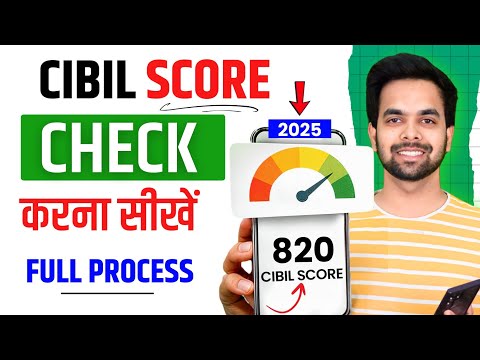 How To Check Cibil Score - Cibil Score Kaise Check Kare || Cibil Score Kaise Check Karen