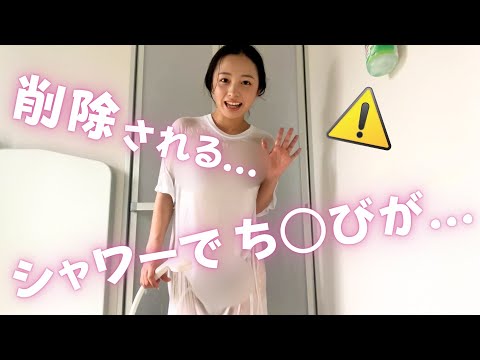 【ノーブラ】Tシャツの上から水ぶっかけたら・・・【人妻】