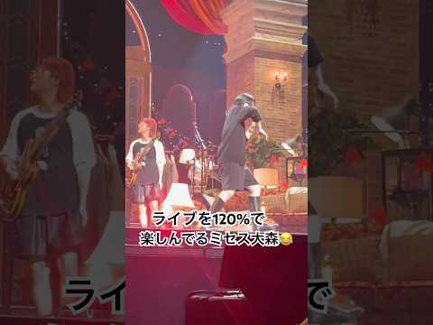 観客も楽しませて自分も楽しむ最高のエンターテイナー #Mrsgreenapple #大森元貴 #ミセスグリーンアップル #ミセス