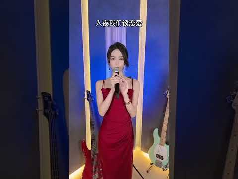 【小三金】你喜歡什麼類型的聲音#翻唱#抖音