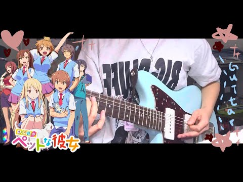 일렉 경력 1년 반.. 실력 어떤가요? | 鈴木このみ(Konomi Suzuki) - DAYS of DASH | guitar cover