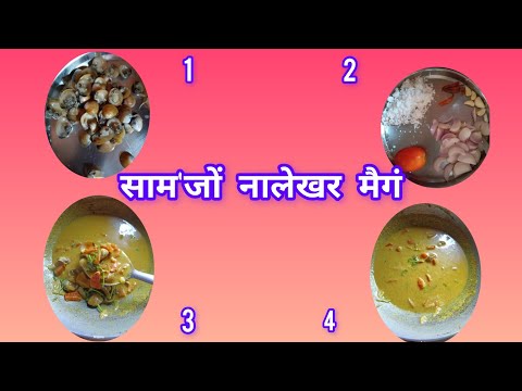 साम'जों नालेखर मैगं साम ईंखिरि