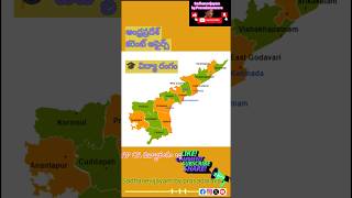 AP CA విద్యాశాఖ  #viralshort #trendingshort #ytshort #sadhanevijayam