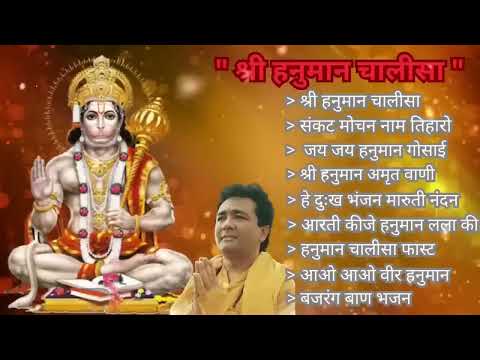 Hanuman chalisa || श्री हनुमान चालीसा। संकट मोचन नाम तिहारो।| गुलशन कुमार हनुमान चालीसा भजन|| 2025