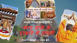 Khatu Shyam Ji Lakki Mela 2k23 |Nitesh Tanwar | Mera Shyam Rangila Palka Ughado  #khatushyam #vlog
