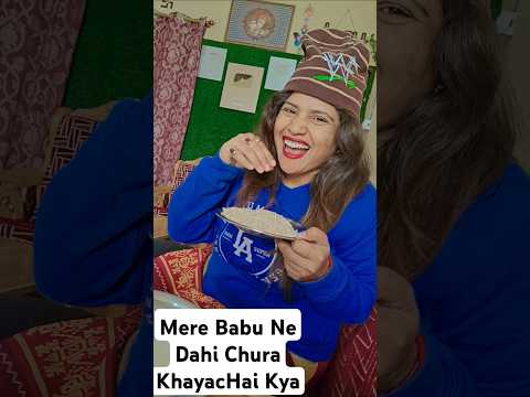 Mere Babu Ne Dahi Chura Khaya Hai Kya #shorts #makarsankranti2025 | Khushboo Uttam