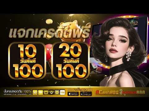 ฝาก 10 รับ 100 ใหม่ล่าสุด 2025 สล็อต 20รับ100 ทํา 200 ถอนได้100 รวมค่าย