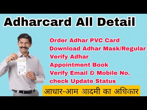Adharcard All Details.uidai all services.adharcard update ki sari information.