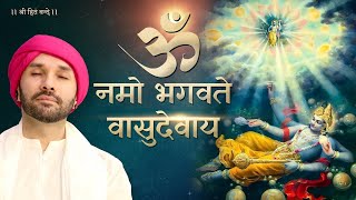 ॐ नमो भगवते वासुदेवाय | श्रीहित अम्बरीष जी | भजन