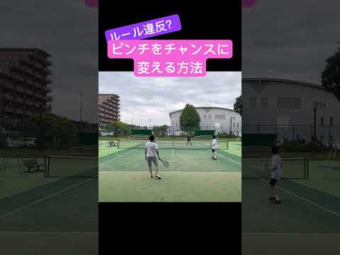 【ルール違反？】レットで事なきを得る外道#lpt #テニス #tennis #友達無くすタイプ#結局ゲーム取られた　#me:iconic hi-summer当たりますように⭐️