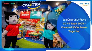 CP AXTRA ร่วมงาน GCNT Expo 2025 - Forward SDGs Faster Together 🌎✨