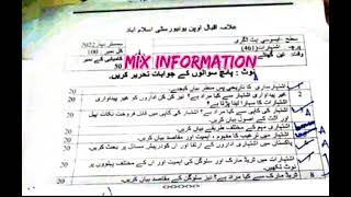 461 old paper and past paper! aiou course code 461 old paper and past paper #461
