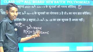 Maths Class 10th Hindi Medium Part-08 || maths Class 10th Part-08 || Bahupad Part-04 || Sk Sir 