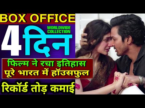 Sanam Teri Kasam Box Office Collection Day 4 | Sanam Teri Kasam Re Release Collection, Harshvardhan