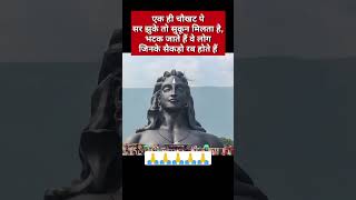 | ॐ नमः शिवाय🙏🙏| | हर हर महादेव | अनमोल वचन |  | #shorts  #anmolvachan #mantras #pradeepmishra