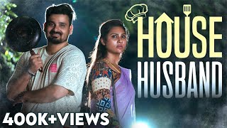 House Husband |வீட்டு கணவர் | Myna Nandhini | Yogi | Love Action Drama