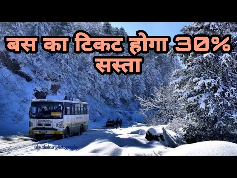 बस का टिकट कैसे बुक करे ll
How to book bus ticket ll