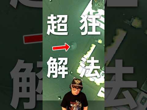 超狂解法💥你看懂了嗎？ #薩爾達傳說 #王國之淚 #攻略