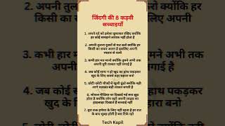 #motivation #astrovichar #suvicharinhindi #motivational #todaysuvichar #girlsvichar #gk