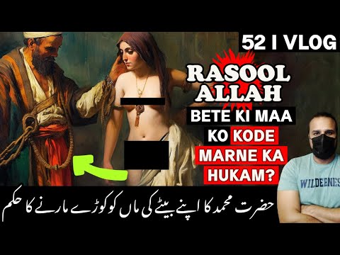 The Reality of Allegation on Mariah al Qibtiya | GKVL52