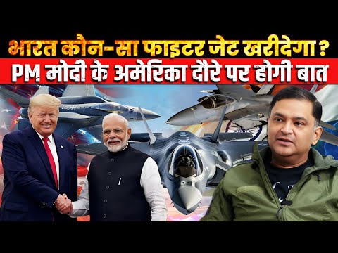 Which US fighter jet will India buy during PM Modi's U.S. visit  Major Gaurav Arya